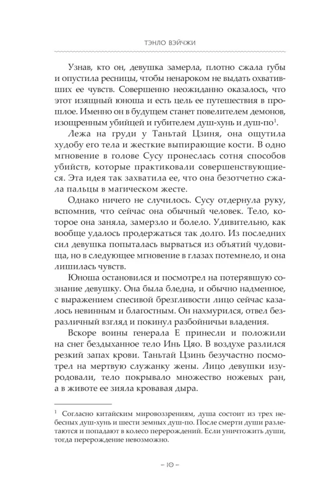 Светлый пепел луны. Книга 1